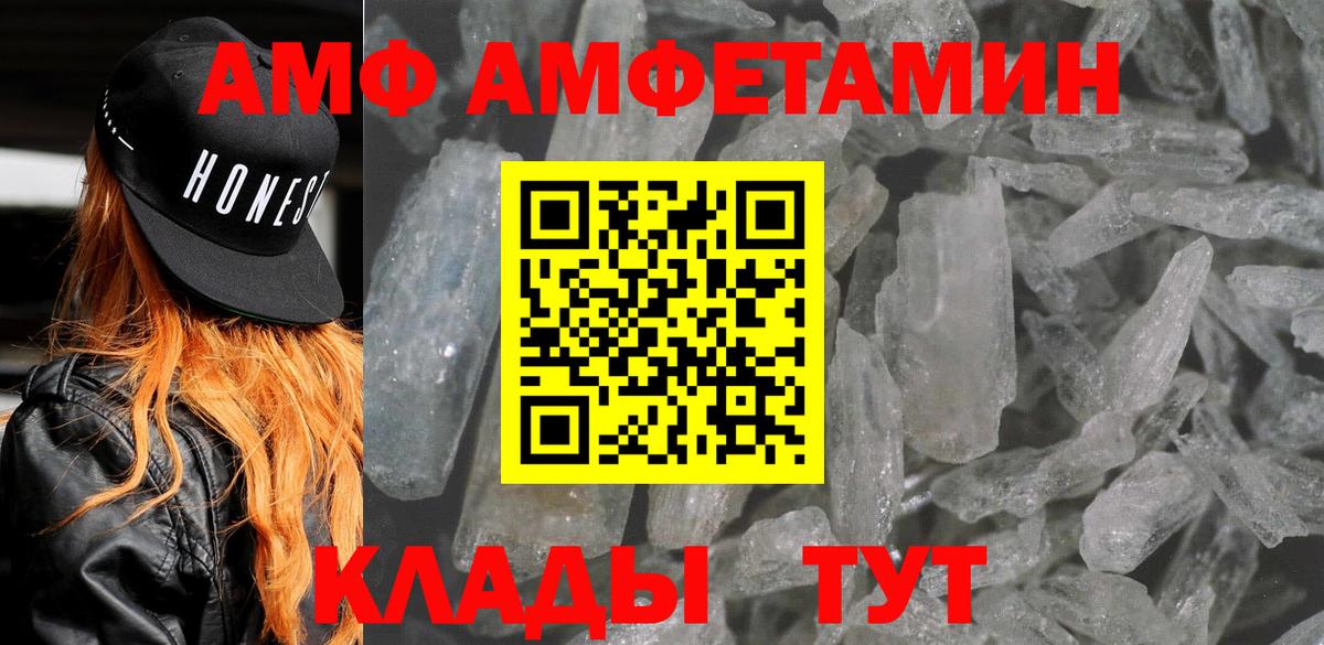 Amphetamine  Вход с VPN  Дятьково  АМФ 98% 