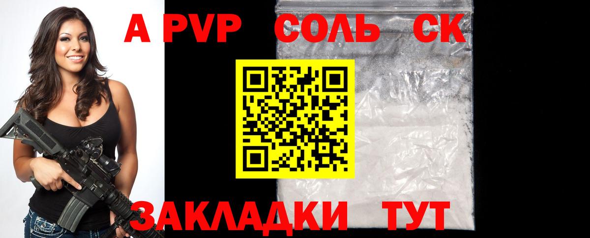 Alpha PVP СК Дятьково