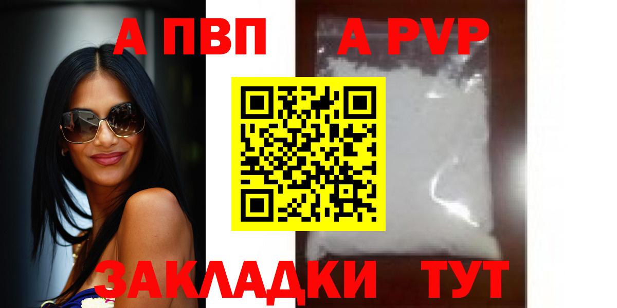 Alpha PVP Crystall  купить закладку  Дятьково  Вход с VPN  APVP СК 