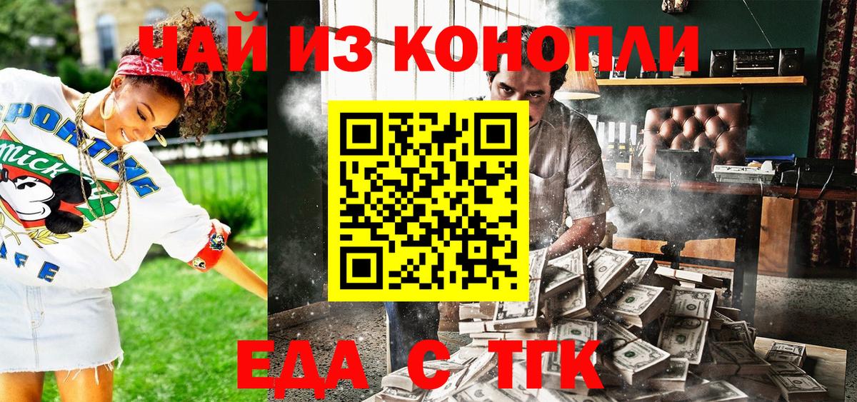 Печенье с ТГК конопля  Вход с VPN  Дятьково 