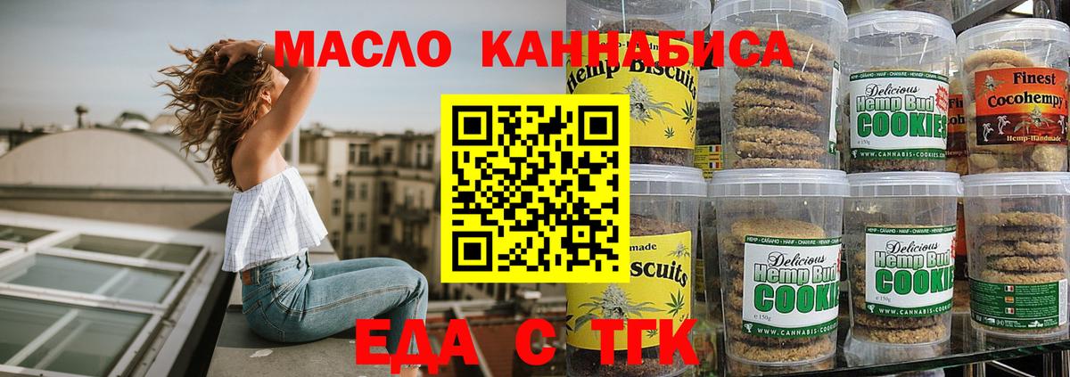 Печенье с ТГК марихуана Дятьково