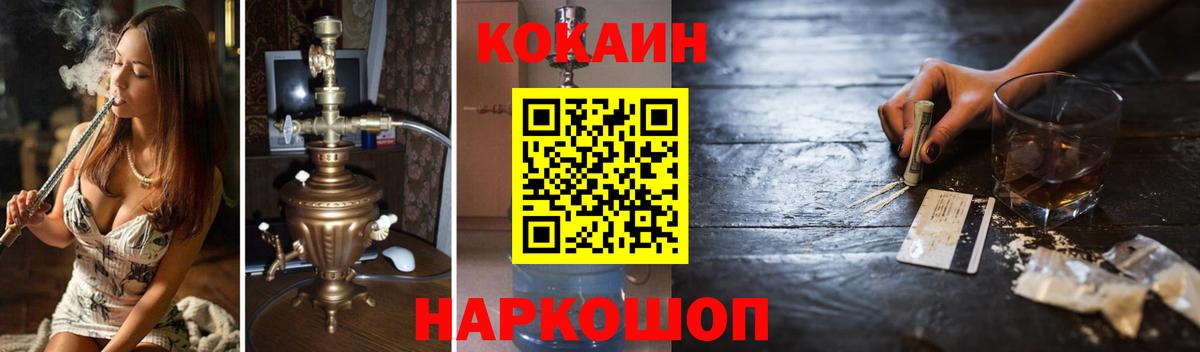 КОКАИН FishScale  КОКАИН  Кокаин 99%  дарнет шоп  Вход с VPN  Дятьково 