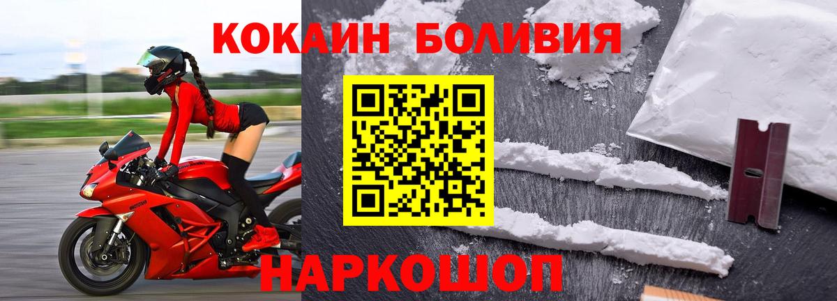 КОКАИН VHQ Дятьково