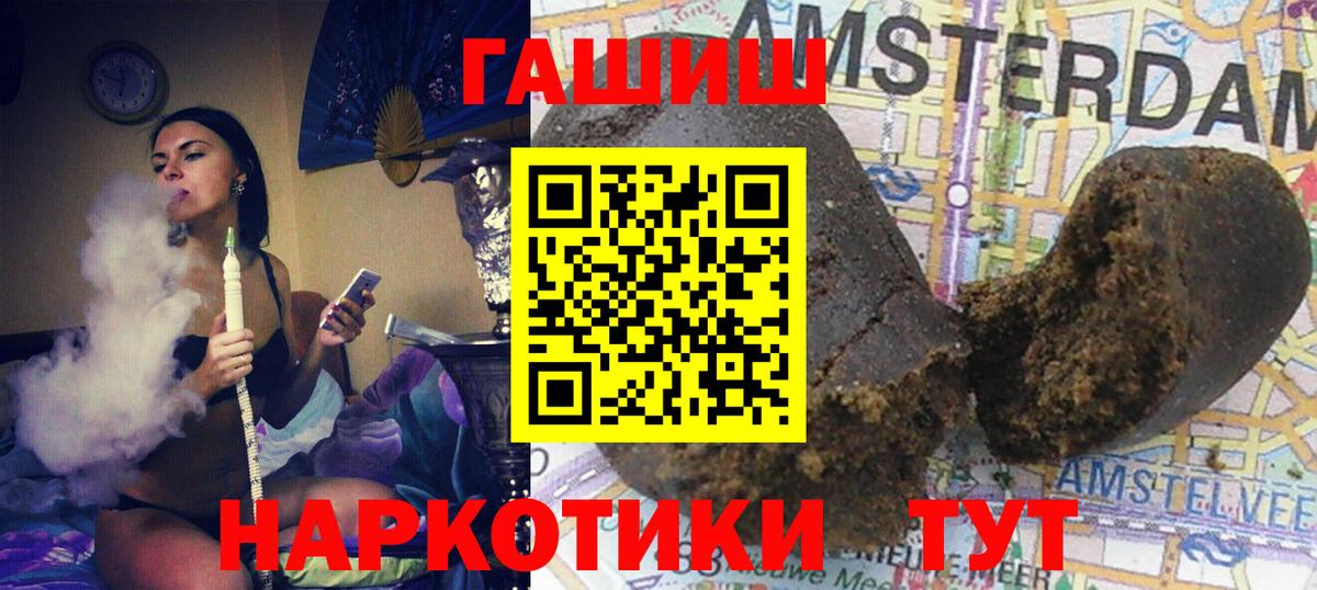 ГАШИШ hashish  Вход с VPN  Гашиш hashish  Гашиш  Дятьково 