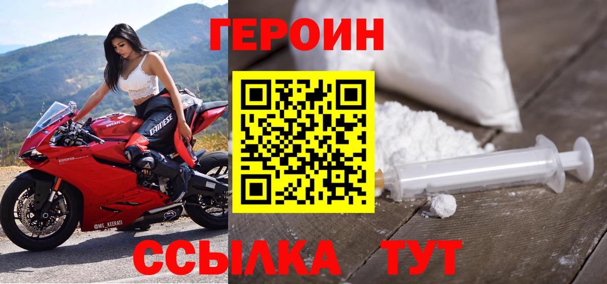 Героин  Вход с VPN  Дятьково  ГЕРОИН белый 