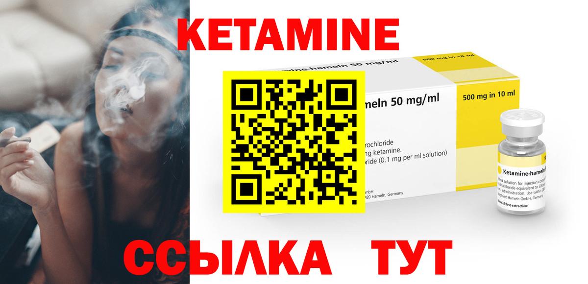 КЕТАМИН ketamine  Вход с VPN  Дятьково 