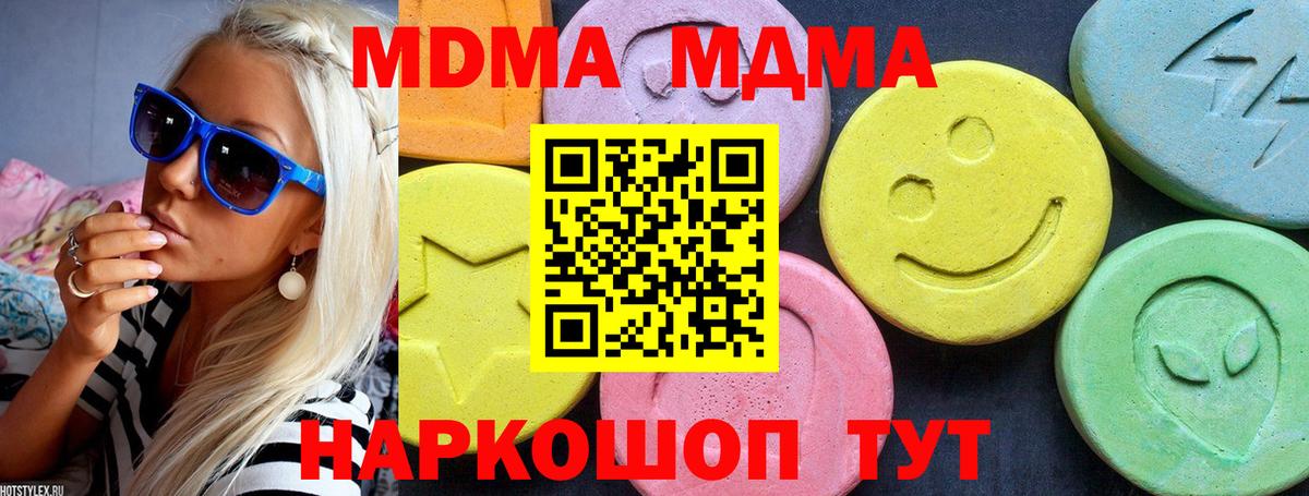МДМА Molly Дятьково