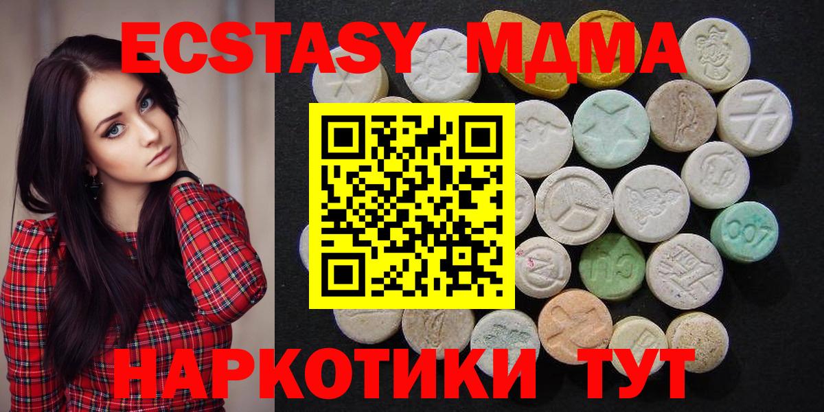MDMA  Вход с VPN  MDMA Molly  Дятьково  MDMA кристаллы 