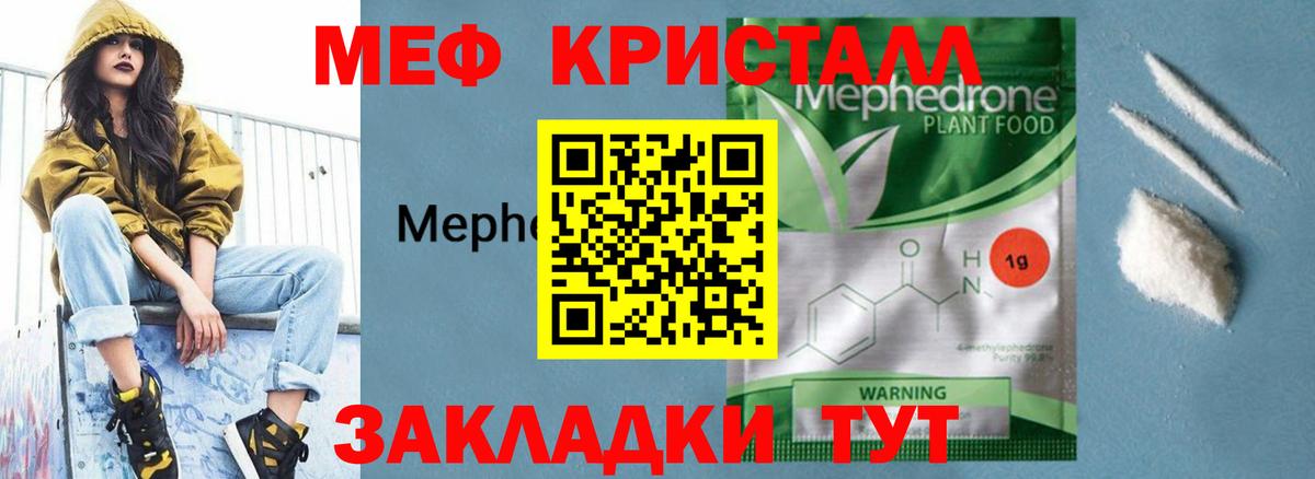 Мефедрон мука Дятьково