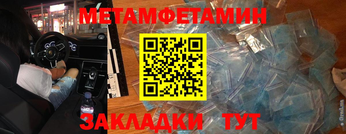 Первитин винт Дятьково