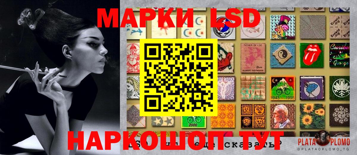 Наркотические марки 1,8мг Дятьково