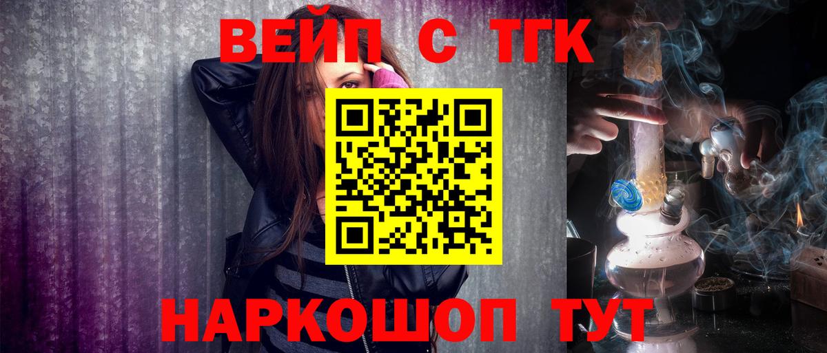 Дятьково  ТГК Wax  Вход с VPN 